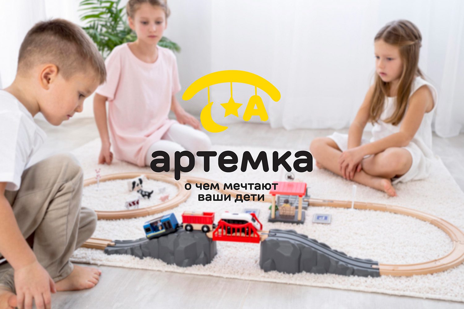 логотип для бренда детской одежды