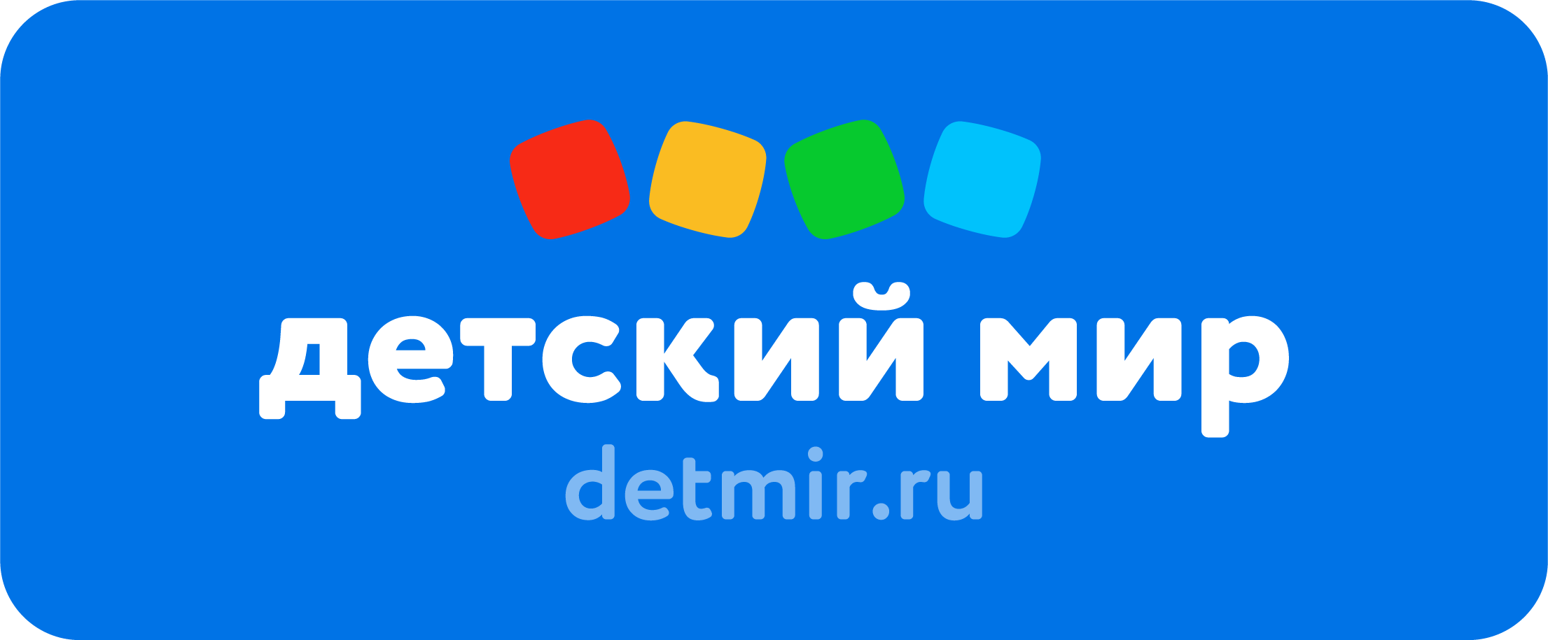название и логотип детского мира