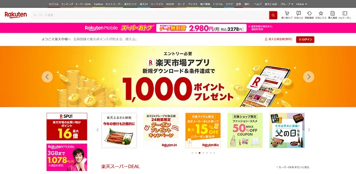 Rakuten — often called the Japanese Amazon