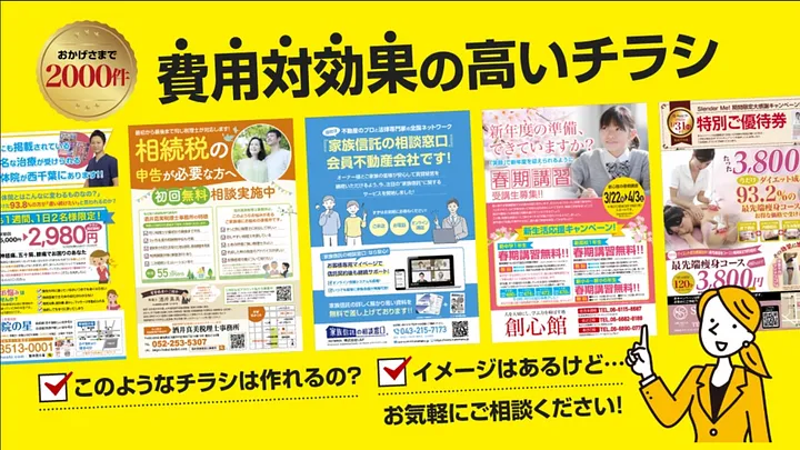 A banner ad promoting professional leaflet designs with a similar approach to displaying information