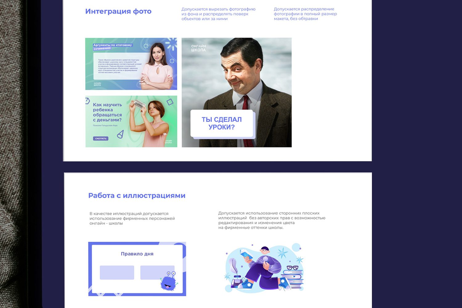 дизайн социальных сетей онлайн школы
