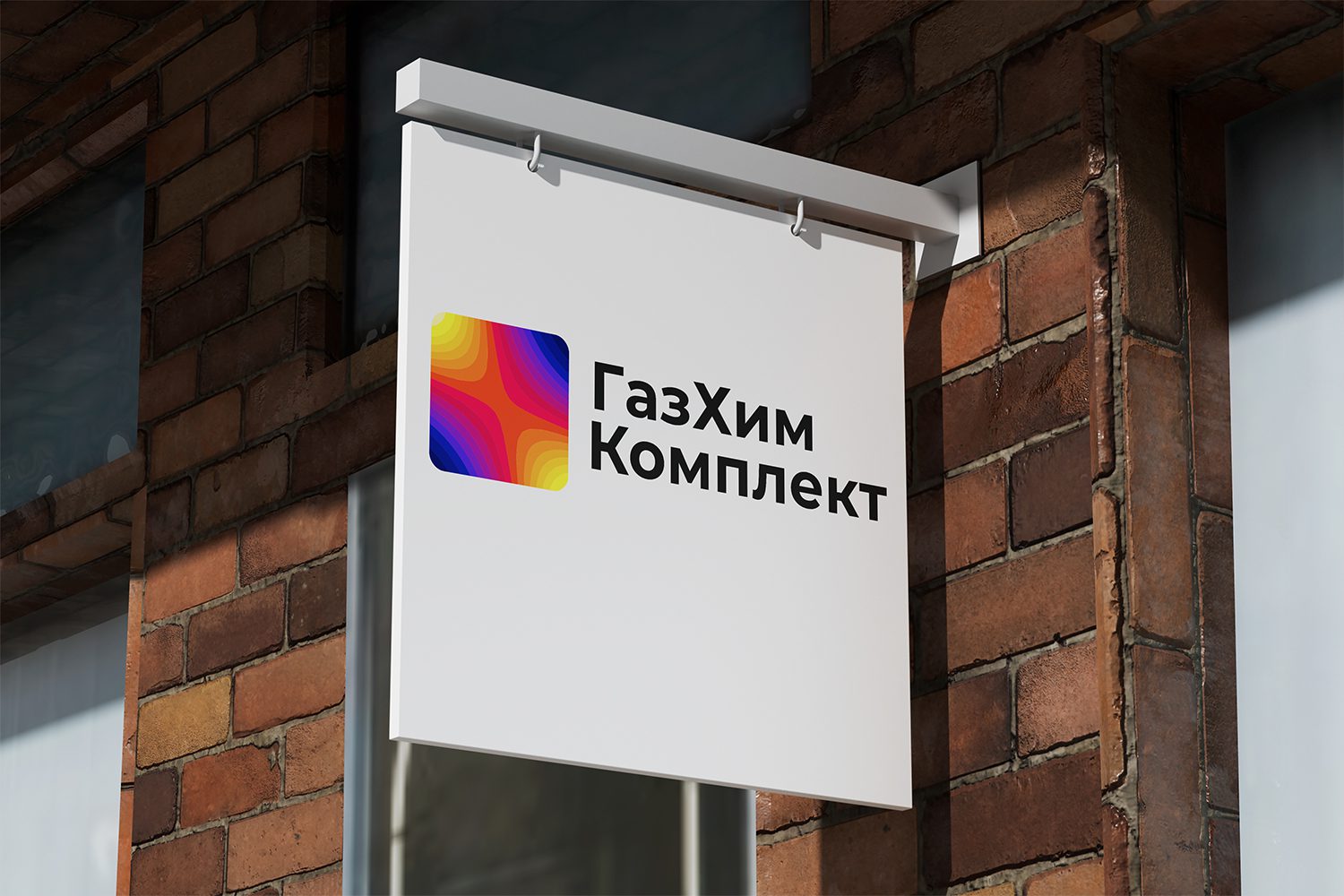 логотип производственной компании на вывеске