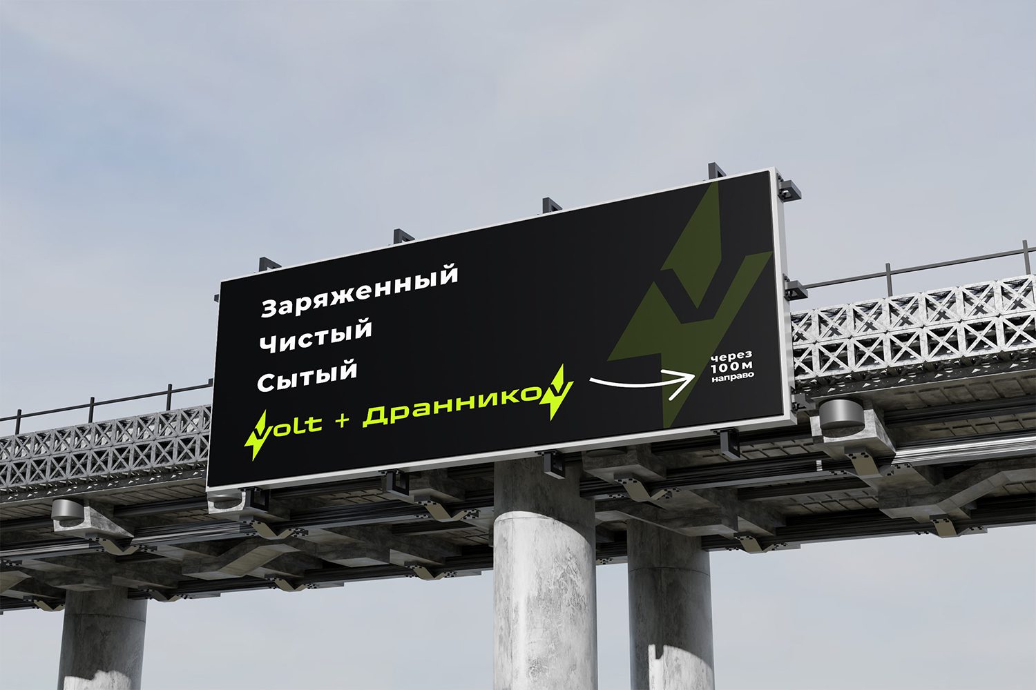 рекламный баннер автозаправки