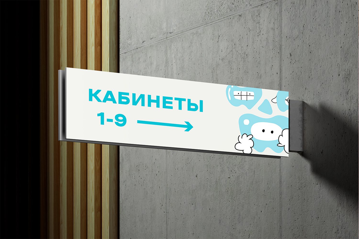 вывеска и навигация стоматологии