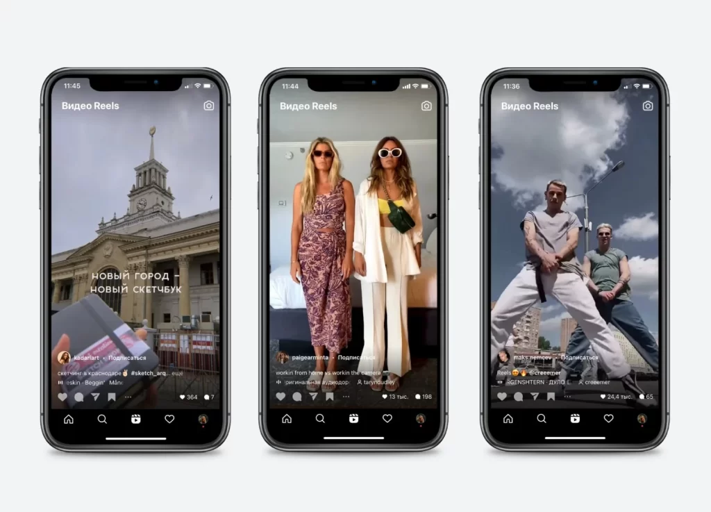 Актуальные Тренды Reels в Instagram в 2025 году